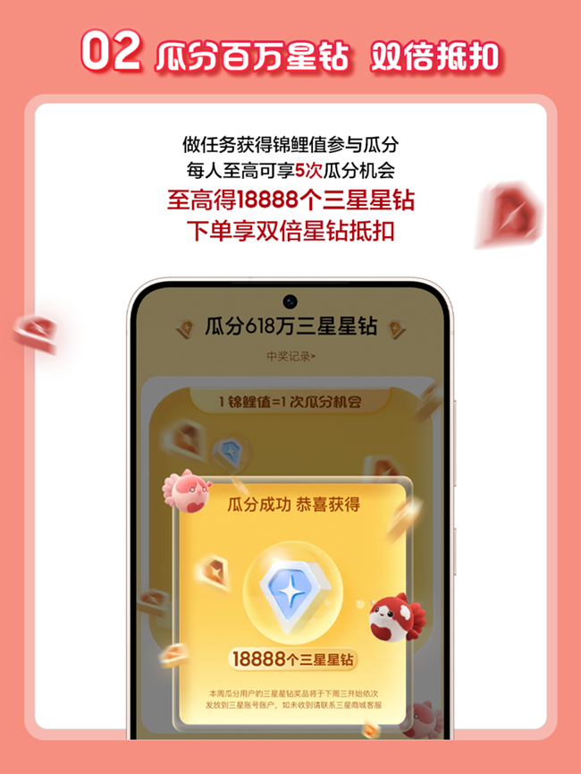 三星商城全场〿至高优惠5000！618抢购攻略速码