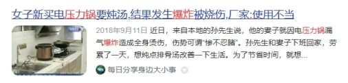 电高压锅用处大不大？四大危害深坑不得不防！
