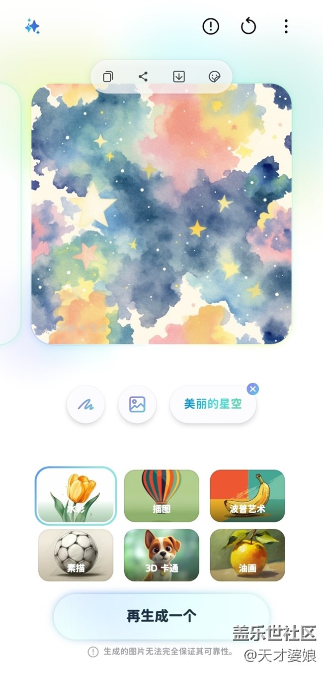 【玩转One UI 7】绘图助手，开启创意新视界