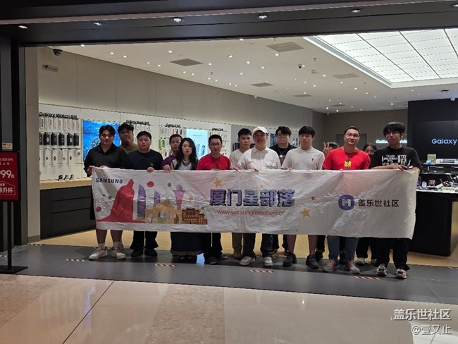 记厦门星部落z系列折叠线下品鉴活动 记厦门星部落z系列折叠线下品鉴活动