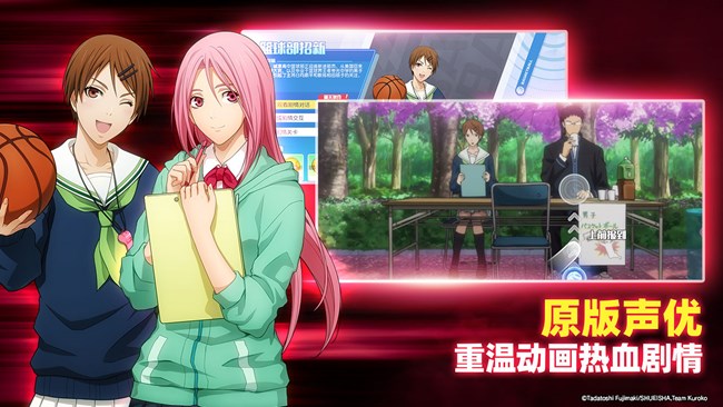 [即将上新]《黑子的篮球：街头对决》奇迹的时代全员集结