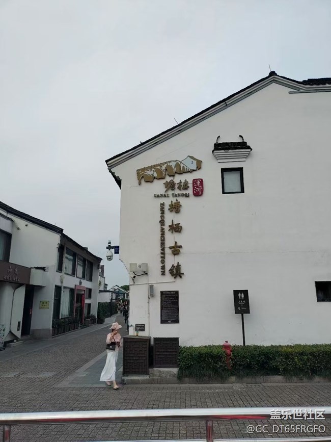 【小众秘境】塘栖古镇