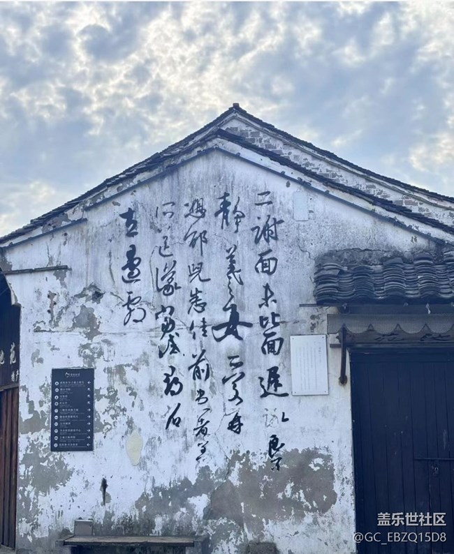 【小众秘境】绍兴