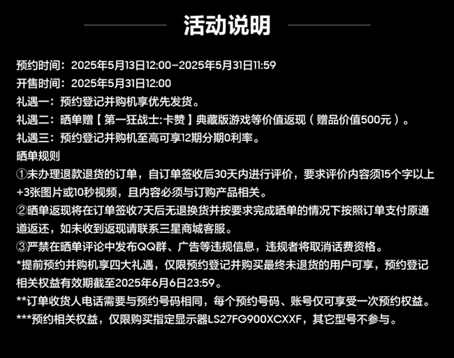 新品上市丨裸眼3D 电竞显示器，预约享多重礼