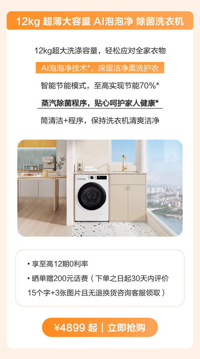 家电品牌周 | 购指定电视至高享24期0利率