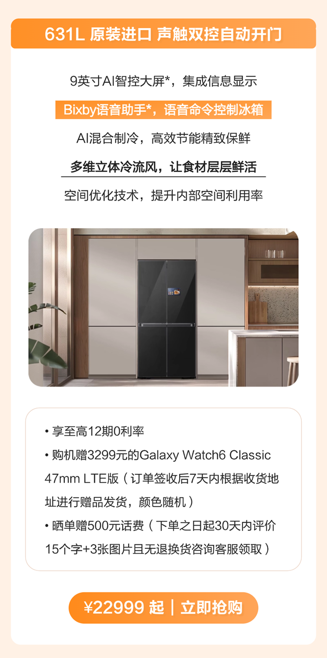 家电品牌周 | 购指定电视至高享24期0利率