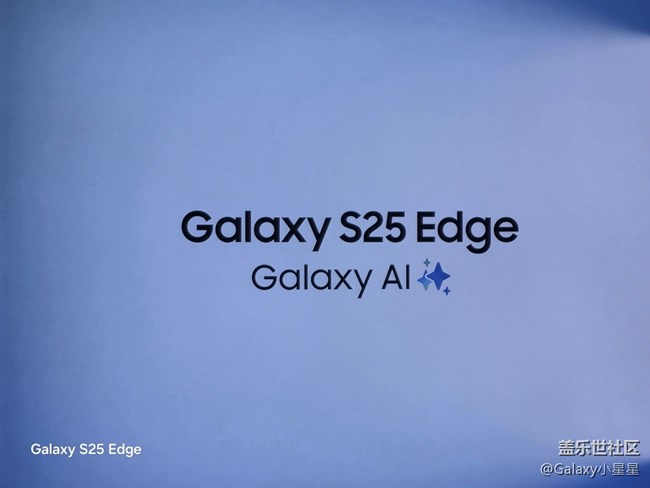 【三星S25Edge】广州星部落邀请您，体验与品鉴三星Galaxy S25 Edge新品
