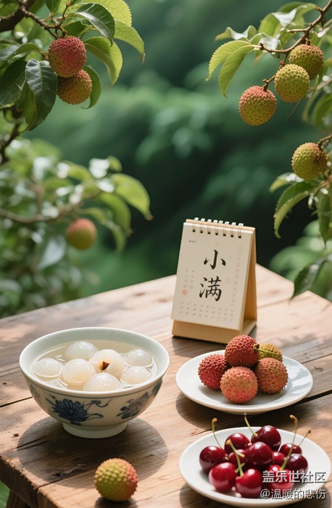 【美食5月第四周】小满味满