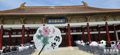 【遇见五月天】+博物馆日之南京博物院