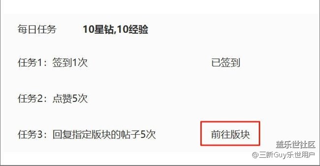 【社区BUG】PC端每日任务跳转出错