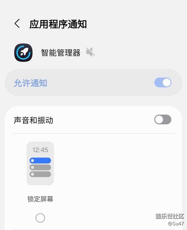 为什么有些通知权限无法取消？