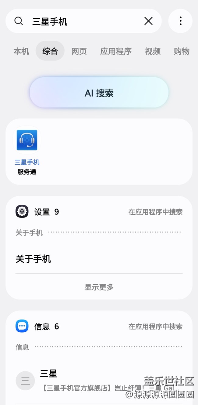 【AI版块5月第4周话题】AI搜索