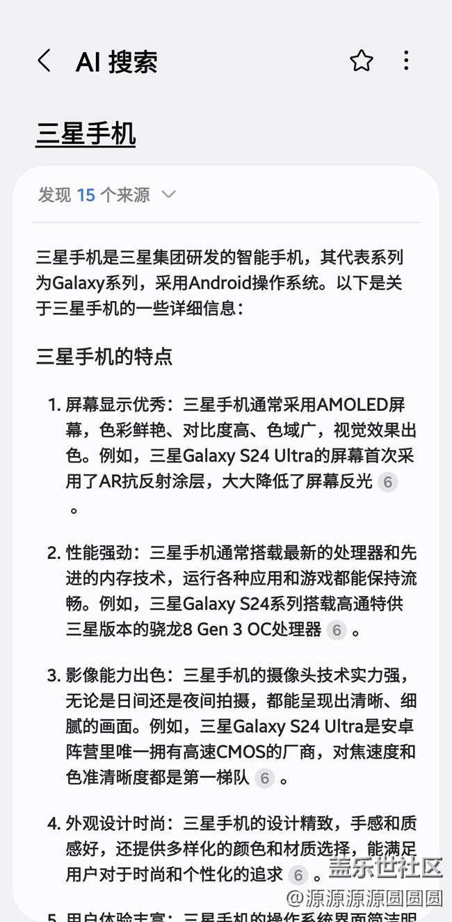 【AI版块5月第4周话题】AI搜索