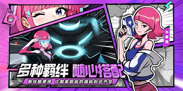[即将上新]《杰克特攻队》：杰克大魔王漫画IP正版授权手游