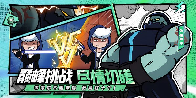 [即将上新]《杰克特攻队》：杰克大魔王漫画IP正版授权手游