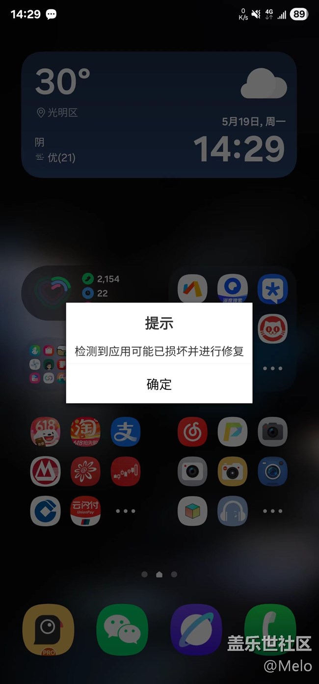 One UI 7应用闪退