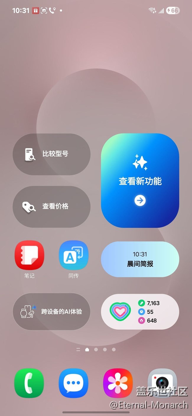 【玩转One UI 7】圆圆的，真可爱