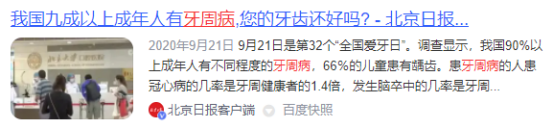 冲牙器有什么副作用？谨防四大危害风险！