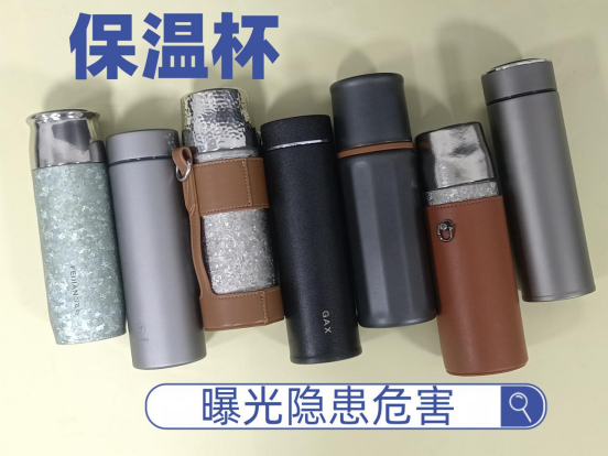 保温杯的毒性有多强？严防五大危害骗局！