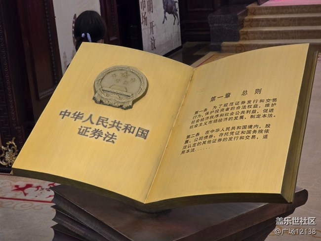 【中国证券博物馆线下摄影活动】+活动回顾贴