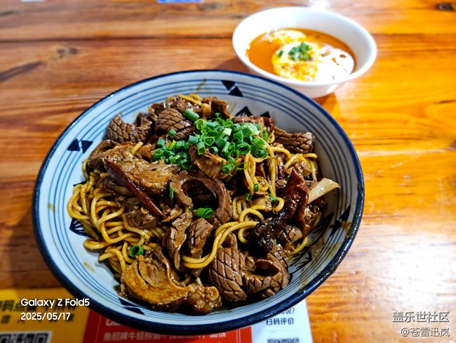 【小满味满】美味捞面