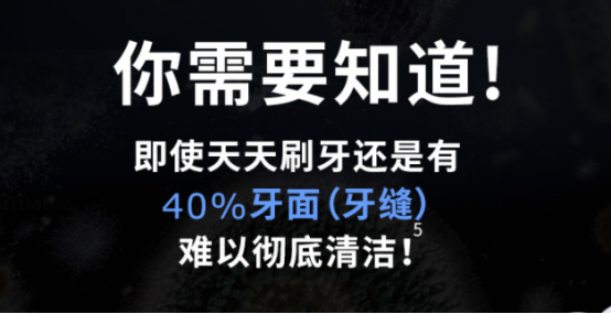 冲牙器有什么副作用？谨防四大危害风险！