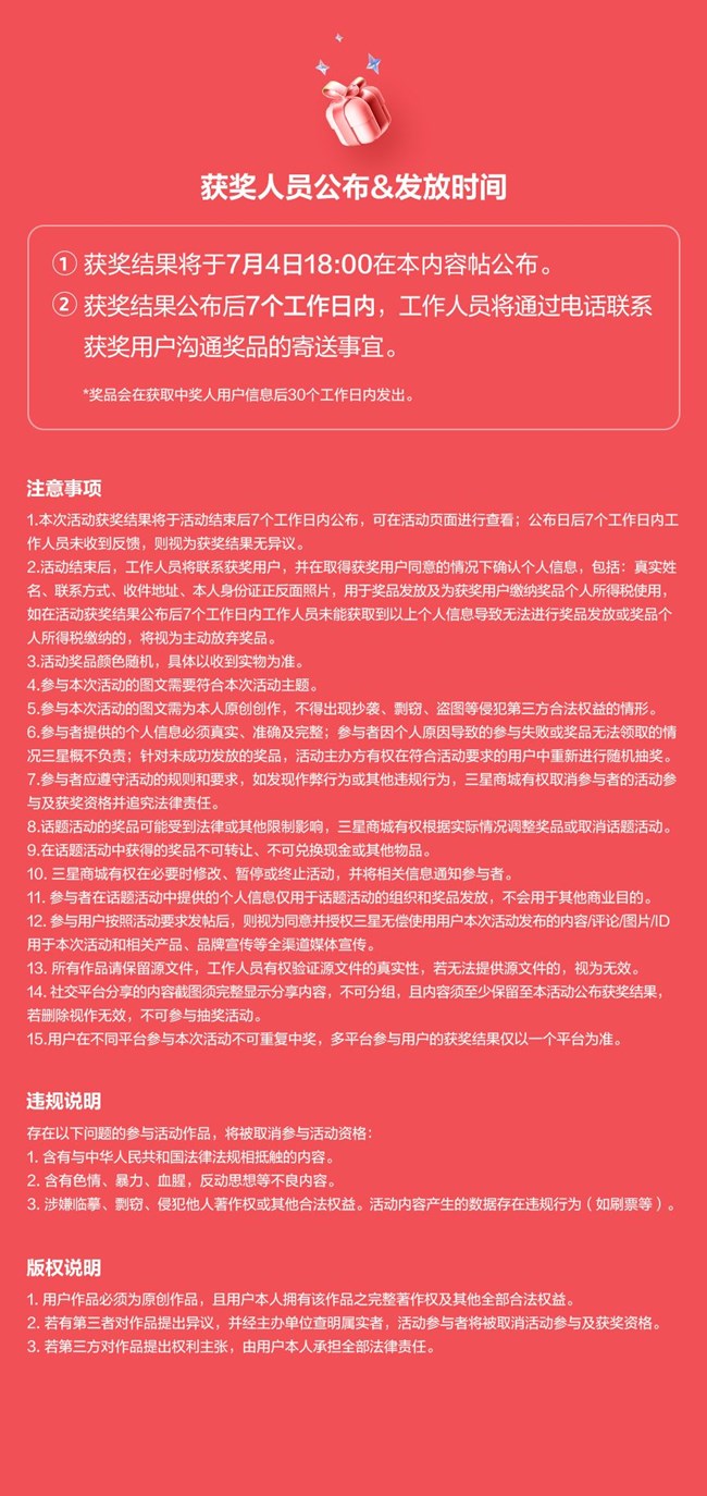 学生党看过来 | 晒单互动，有机会赢三星耳机！