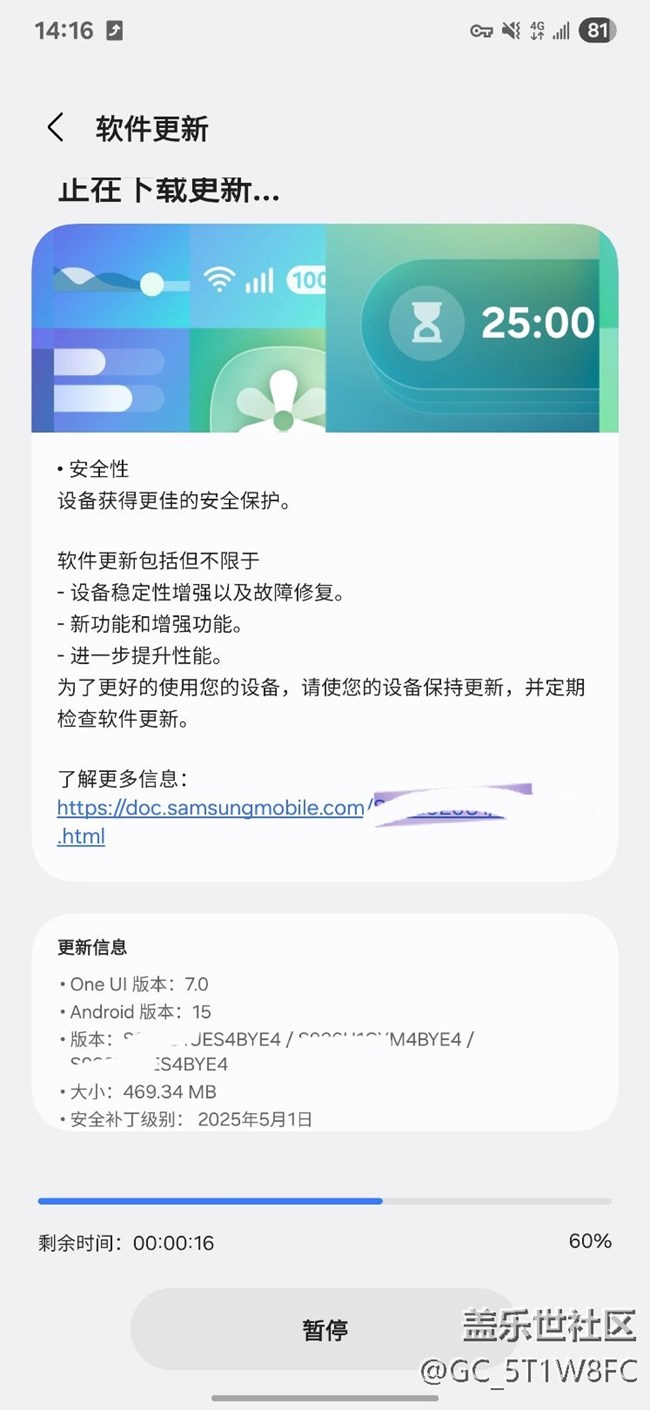 最新五月补丁，并没有改善续航，只是纯粹安全稳定性更新，可以不用期待了
