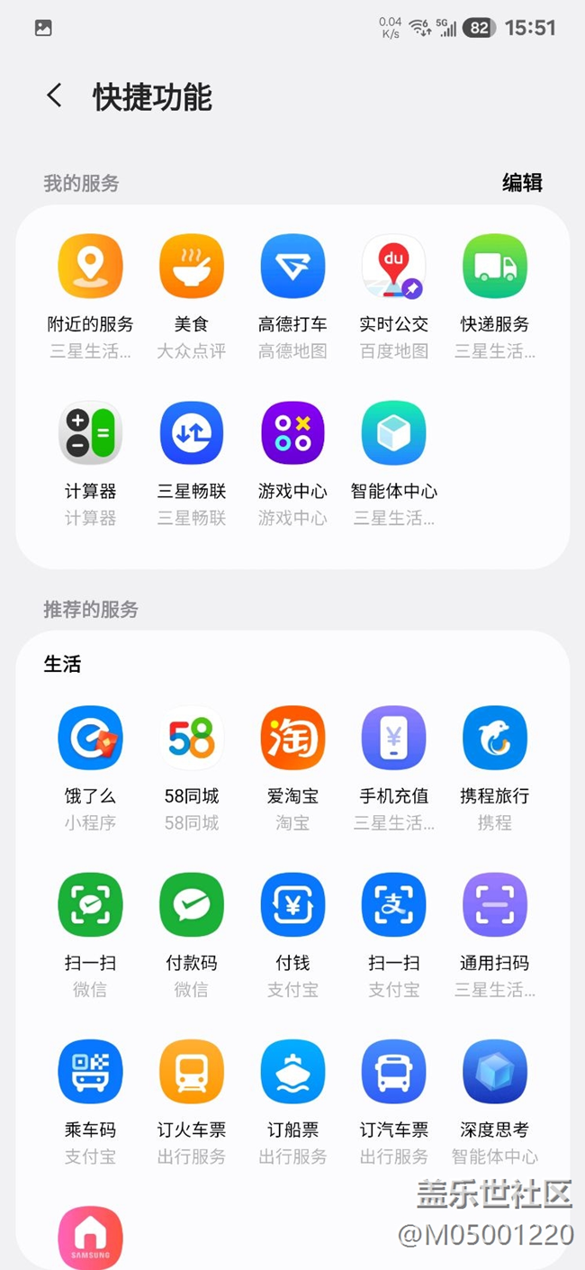 负一屏有日历显示bug及改进建议