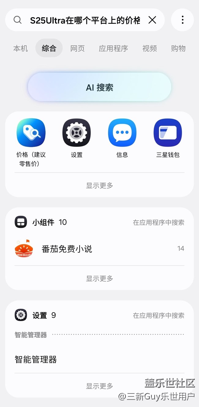 【AI搜索爱了】试试新功能 【AI搜索爱了】试试新功能