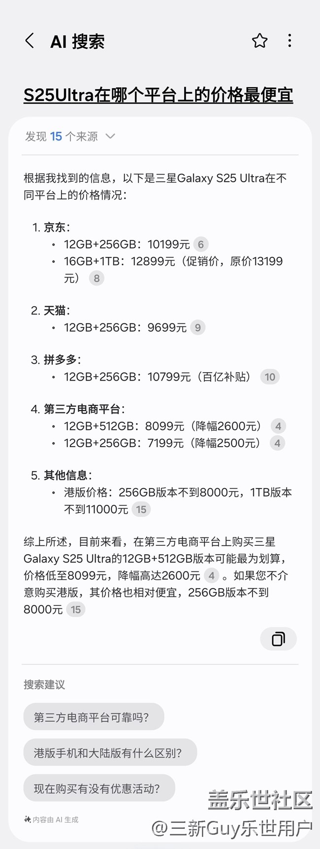 【AI搜索爱了】试试新功能 【AI搜索爱了】试试新功能