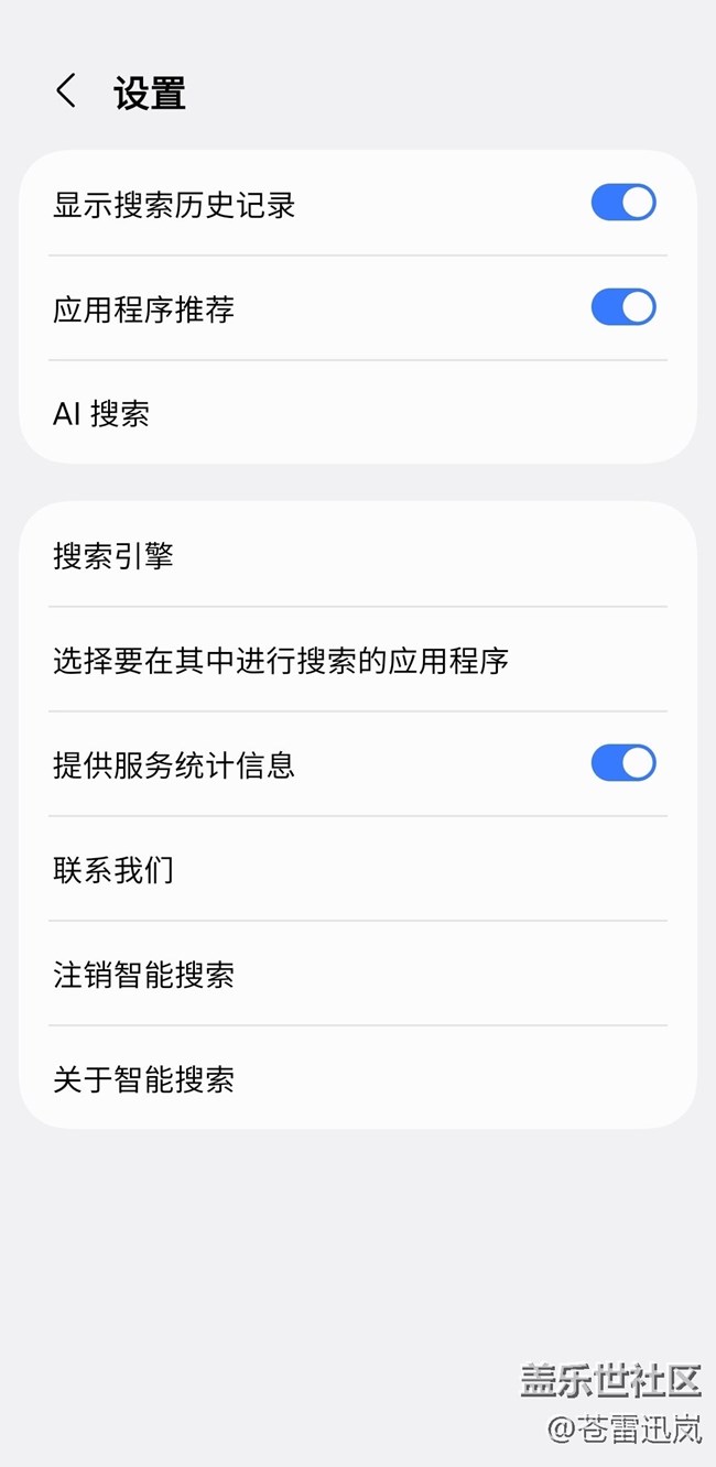 【AI搜索爱了】AI搜索开启与体验 【AI搜索爱了】AI搜索开启与体验