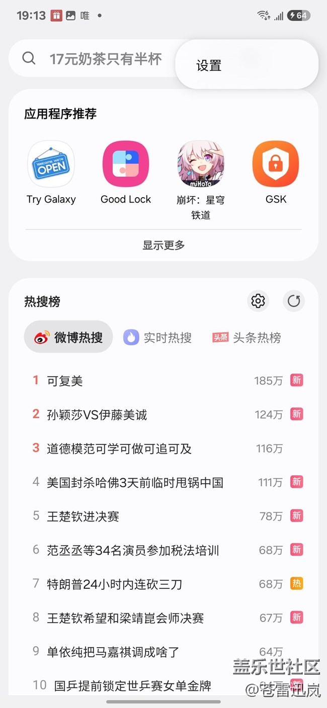 【AI搜索爱了】AI搜索开启与体验 【AI搜索爱了】AI搜索开启与体验