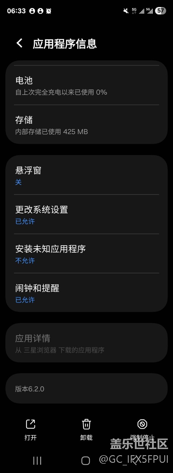 升级后高合HiPhi应用软件在应用商店无法下载,下载软件从三星浏览器下载软件,闪退。