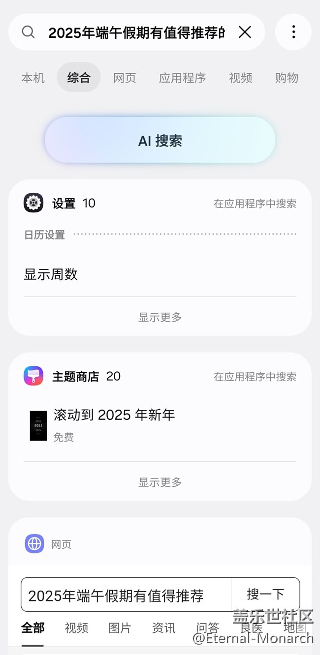 【AI搜索爱了】每日一个三星小技巧