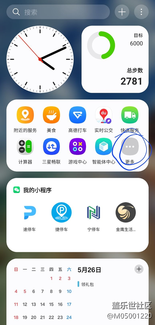 负一屏图标优化建议