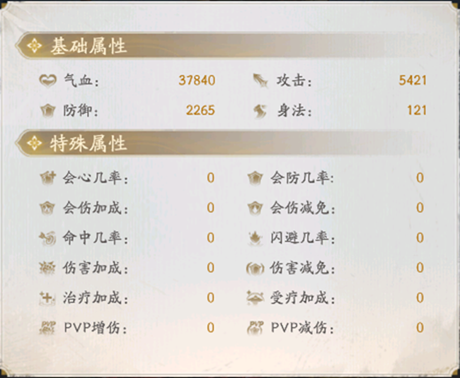 《不良人：破局》玩法攻略|侠客职业属性一篇速通
