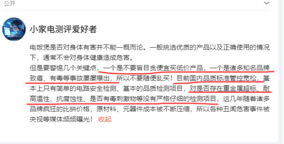 电饭煲对健康不利吗？三大风险危害大揭露！