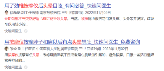 颈部按摩器有没有危害？警惕四大内幕槽点！