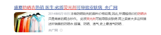 防晒衣的危害有哪些？一文讲清其风险与智商税