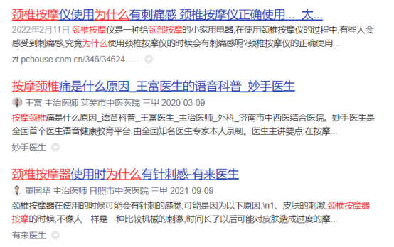 颈部按摩器有没有危害？警惕四大内幕槽点！