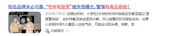 电饭煲对健康不利吗？三大风险危害大揭露！