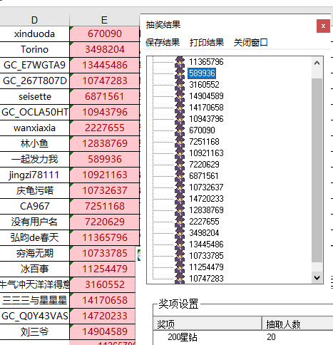 已开奖【Note版三月第一周】睡得少和睡得晚哪个伤害大