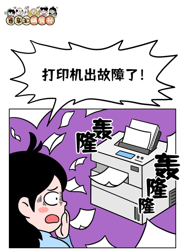 打印机危机