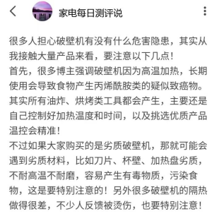 破壁机打豆浆喝健康吗？忠告四大危害隐患！