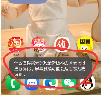 升级ONEUI7.0后出现的问题