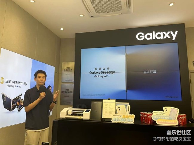 三星S25 Edge发布会回看活动回顾贴 三星S25 Edge发布会回看活动回顾贴