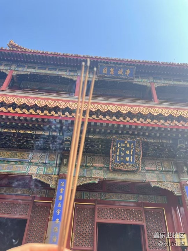 【春夏之旅】北京游