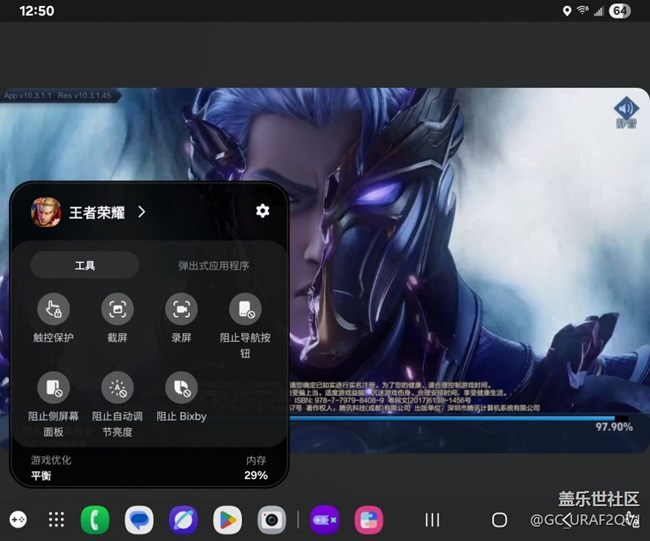 zfold5玩王者荣耀可以使用虚拟键盘了？