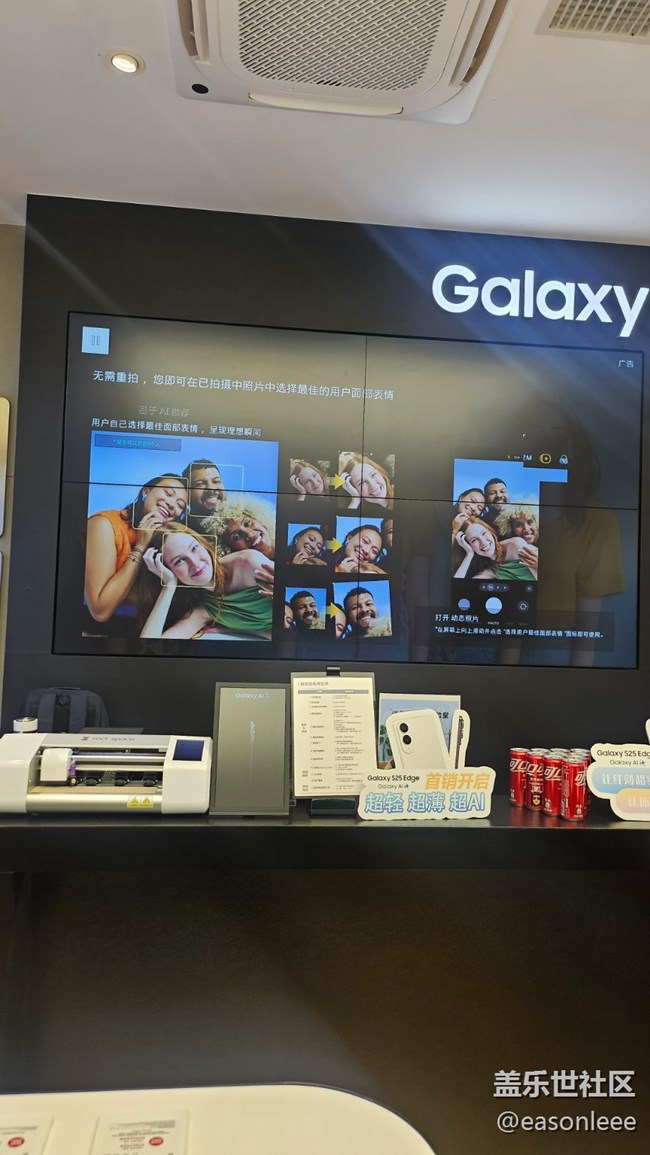 【回顾贴】三星Galaxy25 Edge发布会回看及实体讲解活动